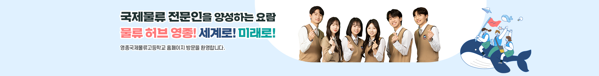 행복한 웃음을 찾아주는 교육의 장